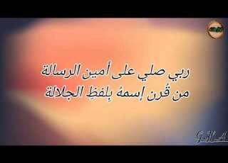 سيد الرسل كلمته الغزاله جزاء الله الفرقة الانشادية عنا خير الدارين مديح نبوي مولد ذكر
