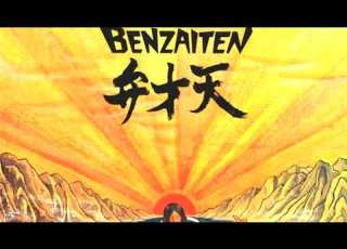  Benzaiten Osamu Kitajima 1976 Full Album