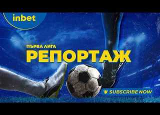  ФК Вила Марк Орбит срещу Войводите репортаж