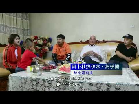 ختتاي رابىيە قادىر ئائىلىسنى مەجبۇرى سۆزلەتتى 20 يانۋار