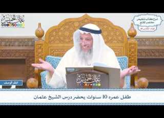  2402 طفل عمره 10 سنوات يحضر درس الشيخ عثمان عثمان الخميس