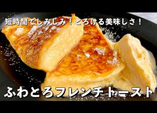  Popular Recipe With Over 2 Million Views Fluffy And Delicious A Quick And Easy Recipe How To
