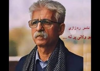  Bo Wolati Per La Khar Naser Razazi ناسر ره زازی بو ولاتی