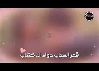  حالة واتس رومانسيه عاشق لمعليكي