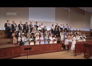 Для истинной Церкви Невесты Христа Хор