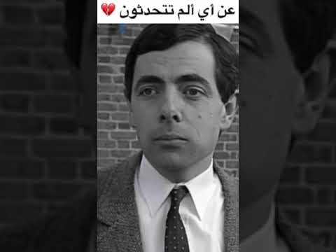 تحطم سيارة مستر بين بدبابة عن اي ألم تتحدثون 2021