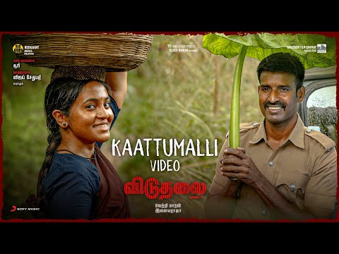 Viduthalai Part 1 Kaattumalli Video Vetri Maaran Ilaiyaraaja Soori Vijay Sethupathi Viduthalai Part 1 Kaattumalli Video Vetri Maaran Ilaiyaraaja Soori Vijay Sethupathi