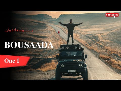 غايطة سكنت مارساي