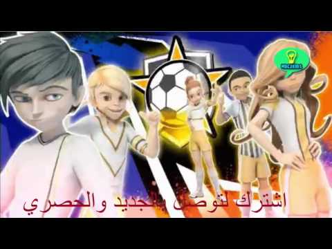 اغنية البداية لشغف كرة القدم حصريا على Mbc3
