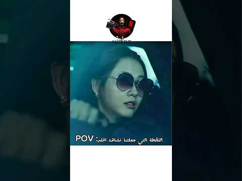 اللقطة التي جعلتنا Youtubeshorts Movie ملخص فيلم اكسبلور Film افلام اكشن افلام