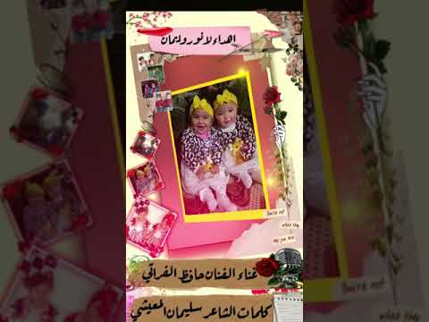 نور وايمان احلا اغنيه