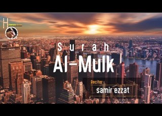  Most Beautiful Recitation Of Surah Mulk Heart Soothing Voice Samir Ezzat