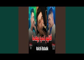 قاتلهم ندمره بوهدما Kolchi Bsbabk