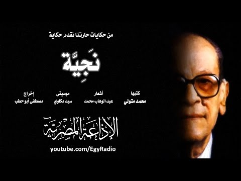 حكايات حارتنا حكاية ن جي ة