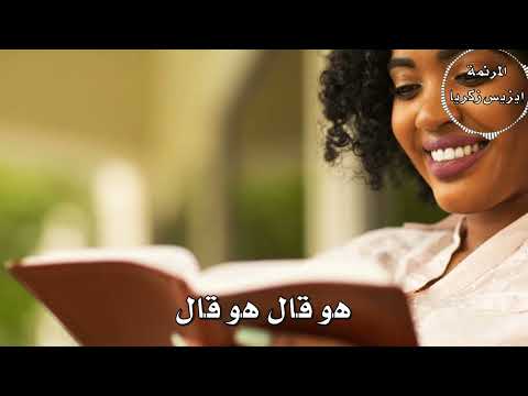 ترنيمة هو قال المرنمة ايزيس زكريا
