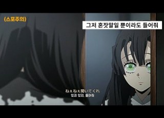 그저 혼잣말일 뿐이라도 들어줘 안아줄 때까지 だきしめるまで 귀멸의 칼날 鬼滅の刃