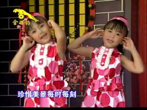 巧千金 贺新年 迎春花 粤语版 Official MV