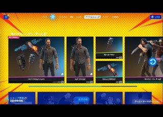 今日のアイテムショップ 2022年12月21日 フォートナイト Fortnite