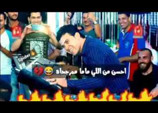  الغمراووي السمسيه 2020 بشكل جديد