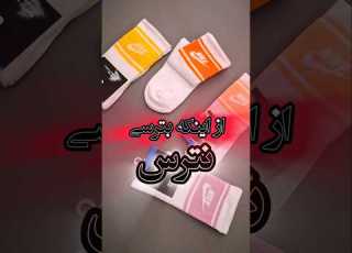 از اینکه بترسی نترس بعضی اوقات روبرو شدن با ترسی که ازش فرار میکردی باعث رشد و بزرگ شدنت میشه ترس