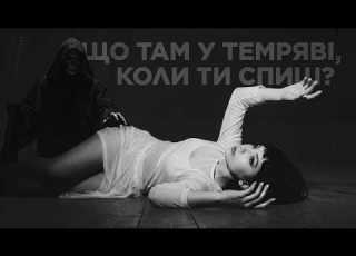 What Lurks In The Dark While You Sleep Transportna Feat Kira Post Punk Official Audio 2026
