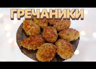  Buckwheat Cutlets Delicious Cutlets Made From Buckwheat And Minced Meat