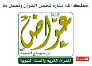 033 سورة الاحزاب ـ أحمد الرزيقي