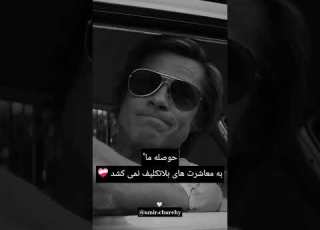 ولی یه روز دست خودم رو میگیرم می برم جایی که هیچکس اذیتش نکنه Subscribe Viralvideo Lovestory
