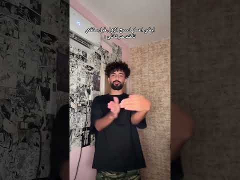 انا وانت اتنين جسدين وروحين تريند التيك توك