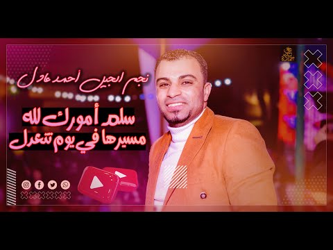 كروان الصعيد ماشي الأصيل تلاقي الخير مالي قلبه كروان الصعيد ماشي الأصيل تلاقي الخير مالي قلبه