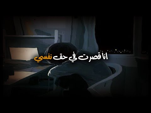الكلام ده هيوجع كل اللي هيسمعه انا محتاجه نفسي اكتر من اي حد والله