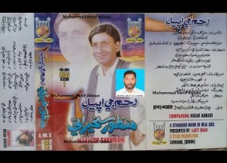  Ghawa Mihiki Paya Gulaban Jiyan MANZOOR SAKHIRANI Five Star Volume 0105 Poet AG Tabbasum