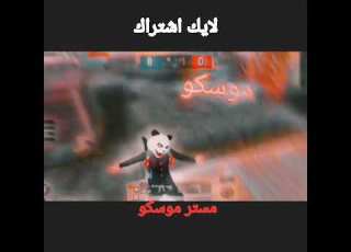 لايك اشتراك ببجي ببجي مابايل كامت الكعبه تطوف بكعبتك