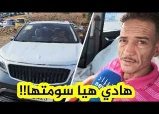 صاحب سيارة Livan ماشية 500 كلم عطاولو 352 مليون ومازال البيع شوفو شحال راهو طالب