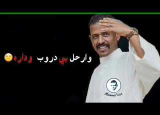 محمد النصري اماني حالة واتساب