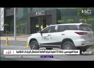 ضبط مخالف لقيامه بمزاولة العمل دون الحصول على الاعتماد المهني