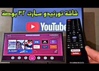  المراجعة الكاملة لشاشة تورنيدو ٣٢ بوصة سمارت وكل التفاصيل والسعر 32inch Tornado Smart Tv Specs
