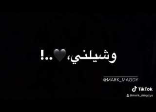  هو حبيبي اللي اتمنيته يكون ليا حاله واتس شاشه سودا