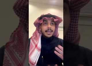 رأيي في حجية التسجيل الصوتي دون علم الطرف الاخر امام القضاء بعد صدور نظام الاثبات فواز الفواز
