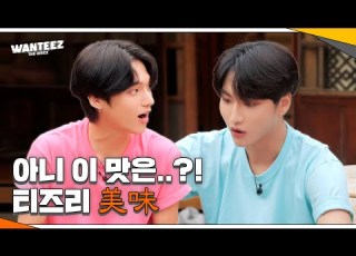  ATEEZ 에이티즈 WANTEEZ EP 6 뭐야 왜 맛있어