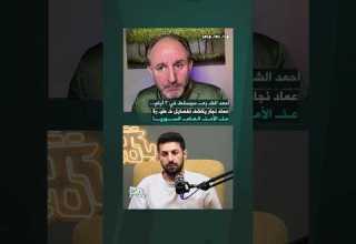 أحمد الشـ رع سيسقط في ٣ أيام عماد نجار يكشف تفصايل خـ طيـ رة عن الأمن العام السوري