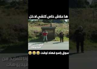  ها علاش خاصك دخل سوق راسك هههه