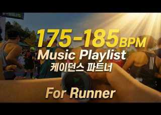 𝑷𝒍𝒂𝒚𝒍𝒊𝒔𝒕 175 185BPM 무조건 빨라지는 케이던스 치트키 이거 청각적 스테로이드 아닌가요 Feat 2025 춘천마라톤 풀코스 전체 영상