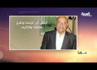  مرايا جورج طرابيشي رحيل حلم