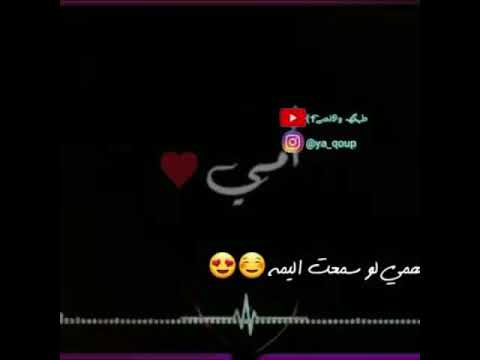 محمد الفارس تاج راسي امي