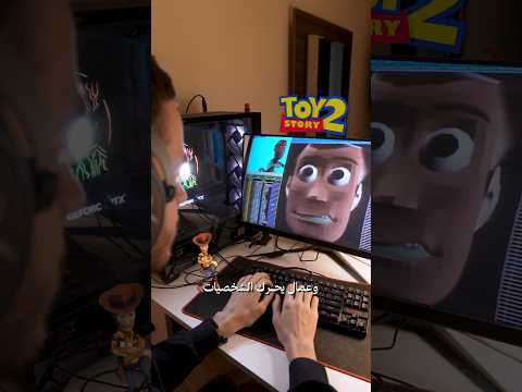 حقيقة فيلم Toy Story