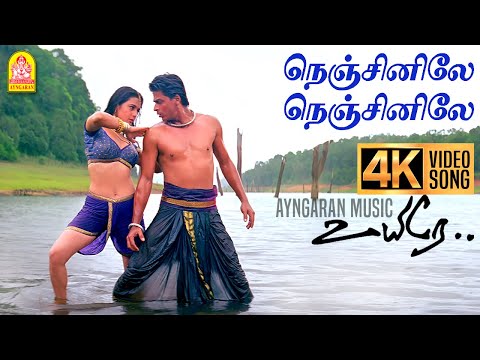 Nenjinile Nenjinile 4K Video Song ந ஞ ச ன ல Uyire Shah Rukh Khan Preity Zinta AR Rahman