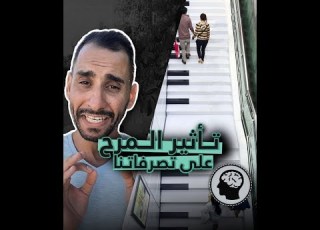  SHORTS كيف تجعل الملل ممتعا