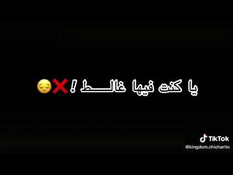 الحاجة ألي غاضتني دارت هاك نساتني