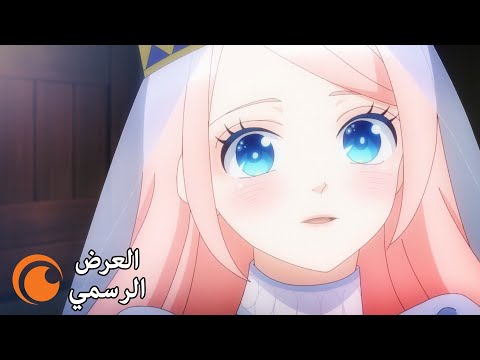 العرض الرسمي مترجم للعربية Nina The Starry Bride